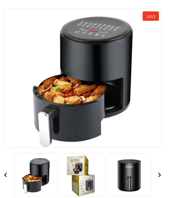 DLC Air Fryer 4 L – مقلاة DLC الهوائية 4 لت